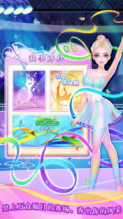 体操沙龙(GymnasticsSalon) 截图2