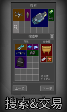 鼠鼠模拟器免费版 截图3