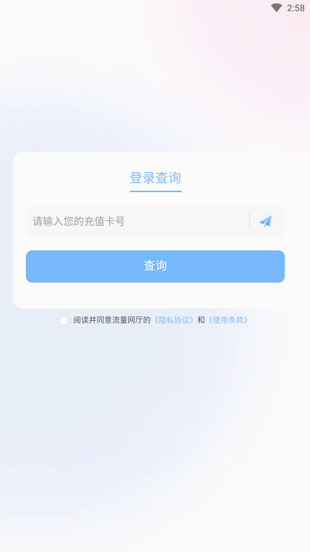 流量网厅官方 1