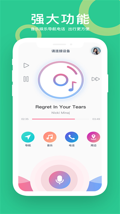 小云助手免费版 截图3