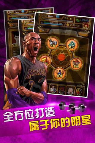 小猫投篮赛无敌版 截图3