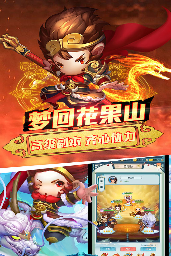 乱逗花果山 截图2