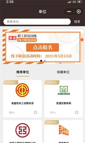 爱情魔方交友 截图2