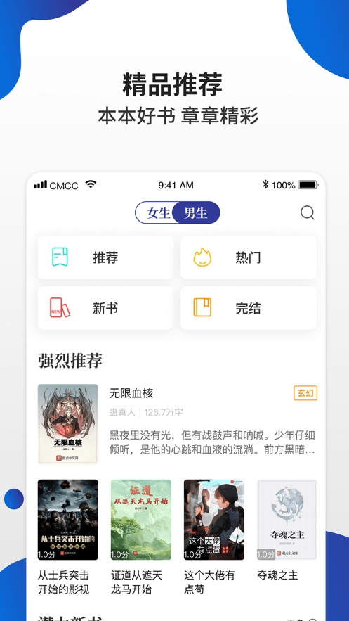 白猫小说app 截图2