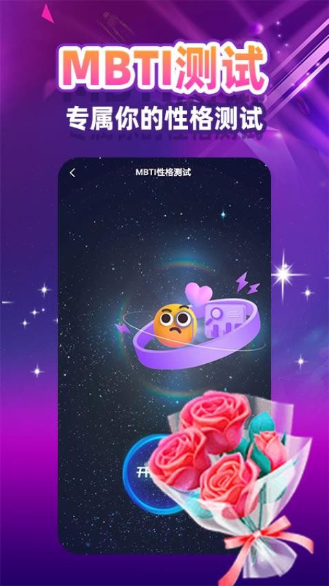 盼亲app 截图4