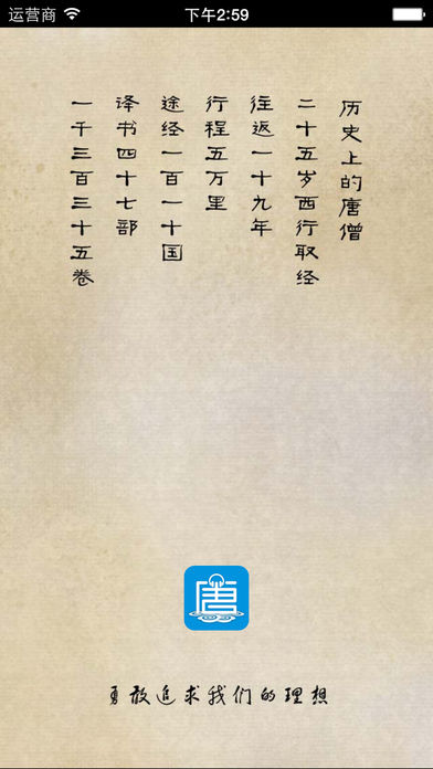 唐僧英语 1