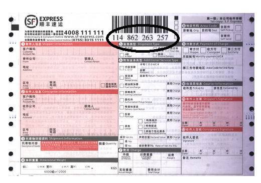 如何查询快递单号信息？ 3