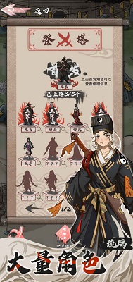 永劫妖塔折相思版 截图4