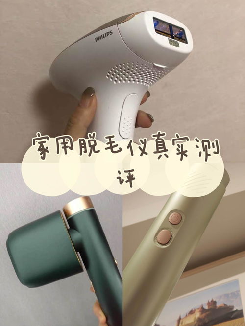 揭秘！Dr.middot Socoo电波美眼仪的正确使用方法 3