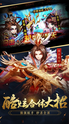 狂斩三国1经典版 截图4