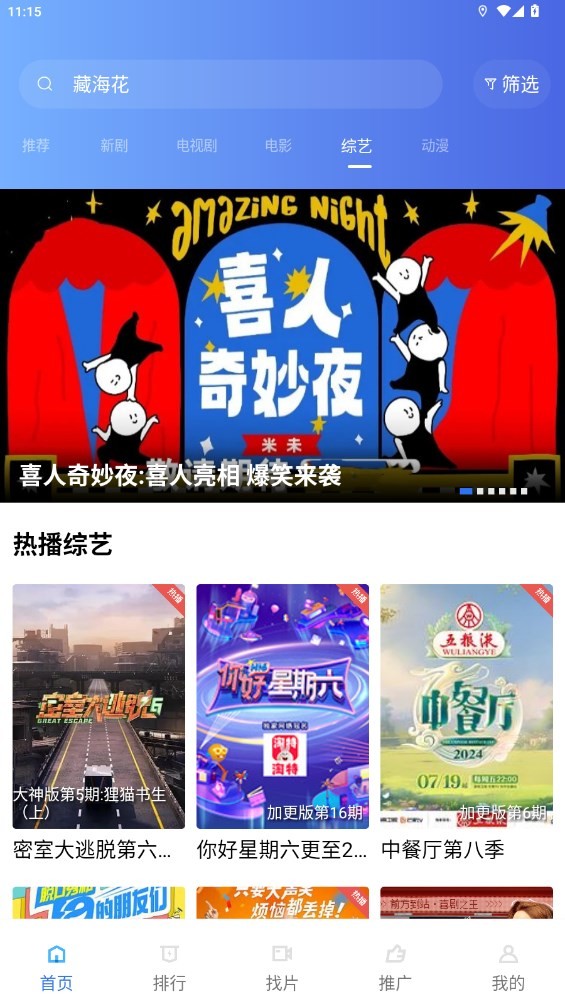 金鱼视频 截图2