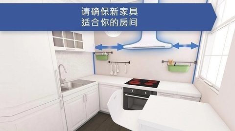 厨房设计师中文版 截图2