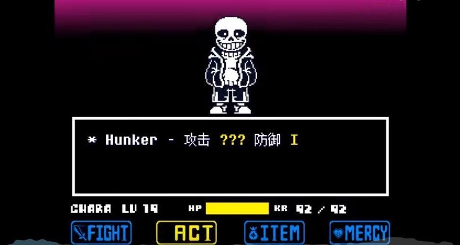 传说之下sans 1