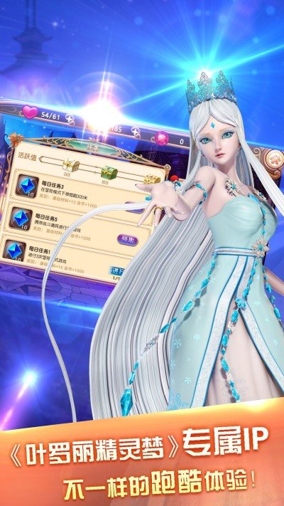 叶罗丽风之旅 1