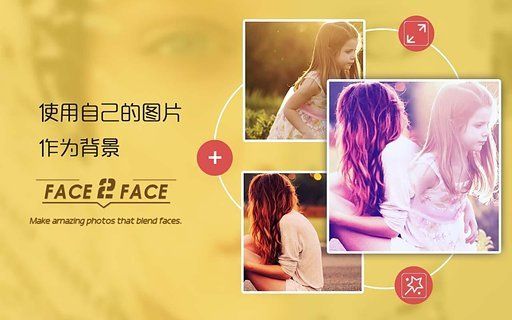 Face2Face变脸 截图5