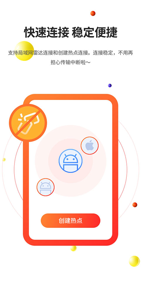 51闪传免费版本 截图4