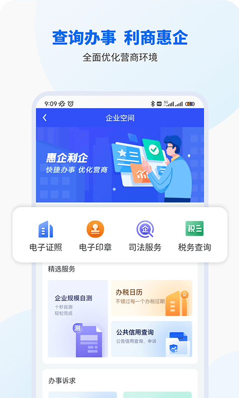 广西智桂通 截图3