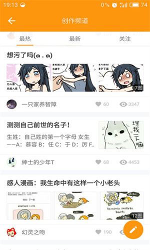 波乐漫画 截图1