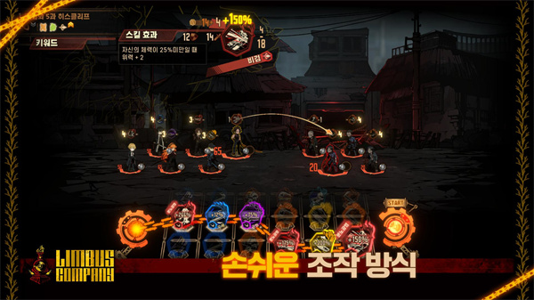 边狱巴士公司手机版 1