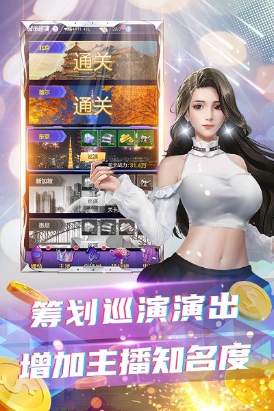 拥堵的城市 截图5