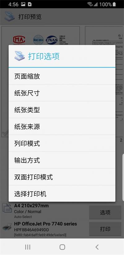 趣打印最新版 截图3