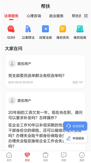 齐鲁工惠 1