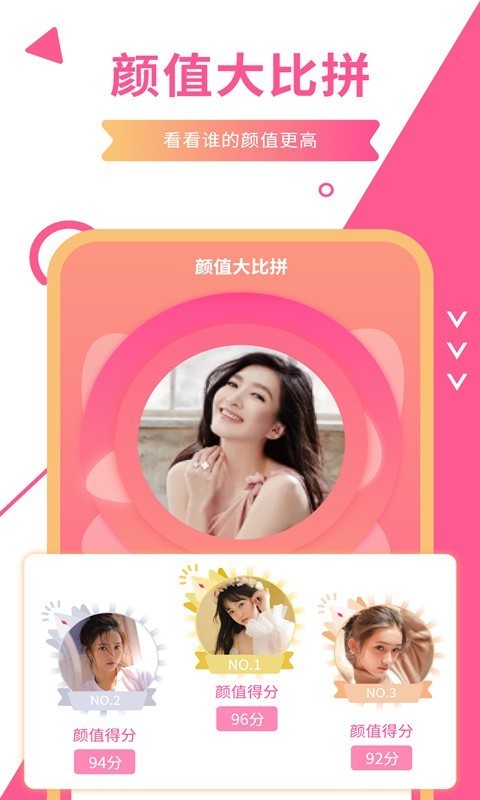 一键测颜值app 截图4