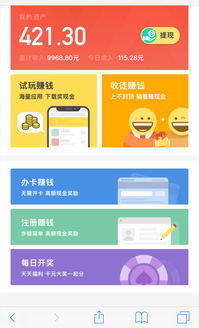大学生网络赚钱指南 4