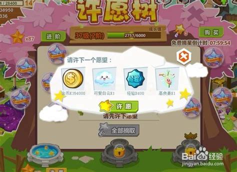 高效赚取QQ农场金币的策略 1
