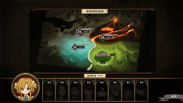 火山的女儿安卓版 截图2