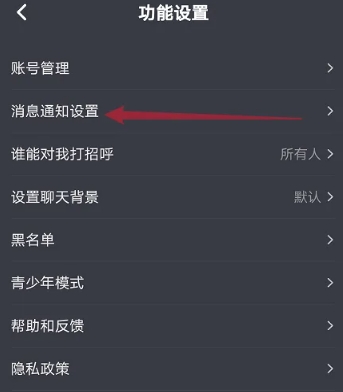 星空之遇聊天 截图11