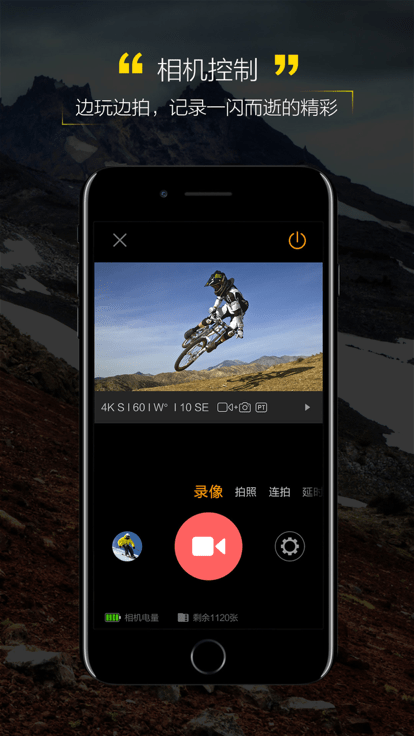 萤石运动相机 截图2