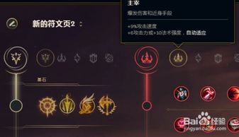 暗裔剑魔LOL天赋加点与符文配置指南 1