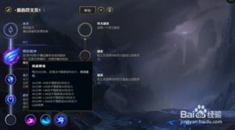 《英雄联盟》LOL火男复仇焰魂：辅助天赋与符文加点全攻略！ 2