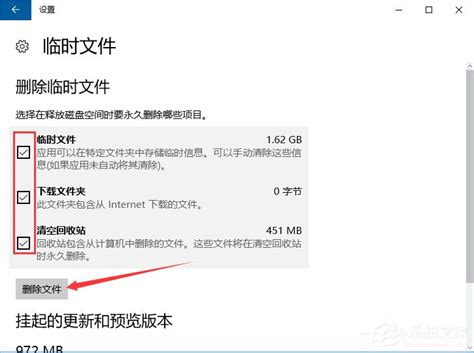 Win10系统如何正确清理packages文件夹？ 4