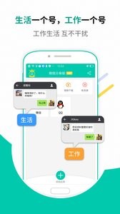 多开助手 1