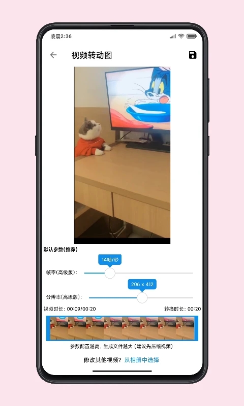 图叨叨软件 截图2