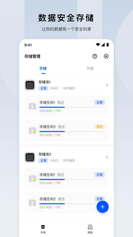 绿联云 截图3