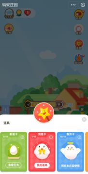 蚂蚁庄园如何高效获取鸡蛋攻略？ 1