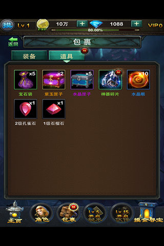 鬼吹灯昆仑神宫 截图4