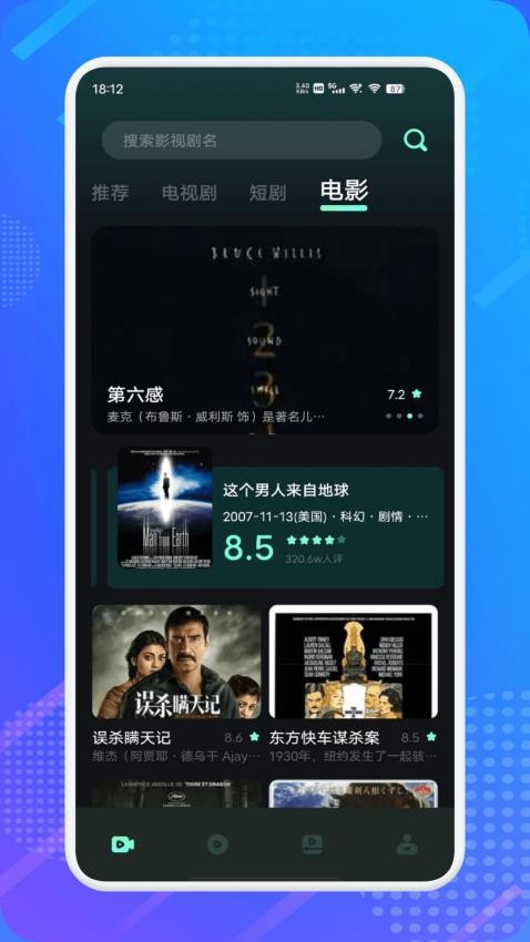 水月影评官网网页版 截图3