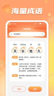 答题金库 1