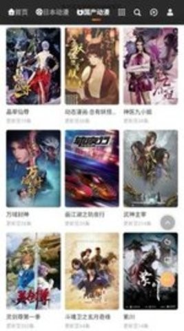 动漫蛋正版 1