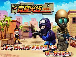 反恐狙击手2 截图4