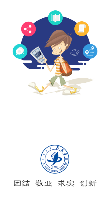 i包医app 截图3