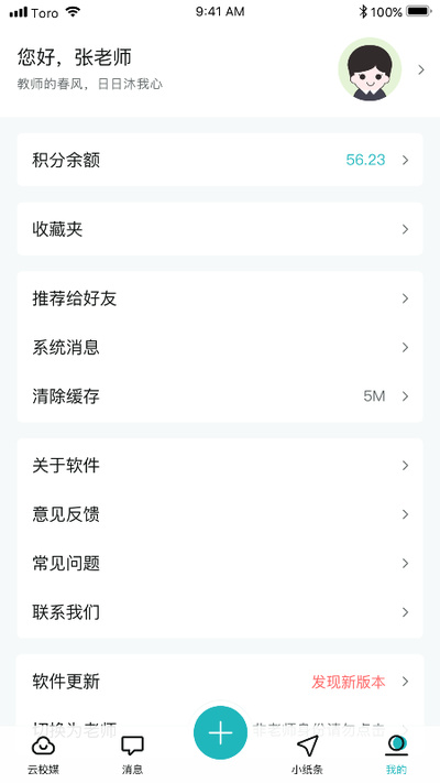 青于蓝app 截图4