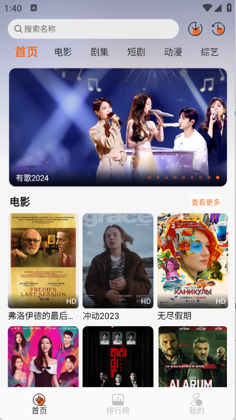 蚂蚁追剧app最新版本 截图4