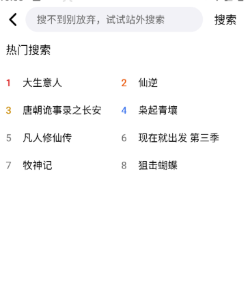 3Q影视官网最新版 截图13