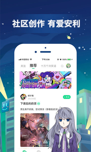 有妖气漫画官网 截图2