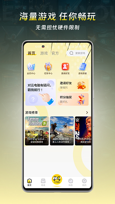 乐子云游 1
